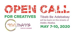 Tibeb be Adebabay 2020