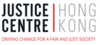 Justice Centre Hong Kong