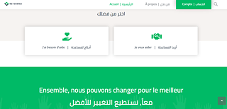 Screenshot der französisch-arabischen Webseite aus Algerien mit  zwei Optionen: nach Hilfe  fragen und Hilfe anbieten