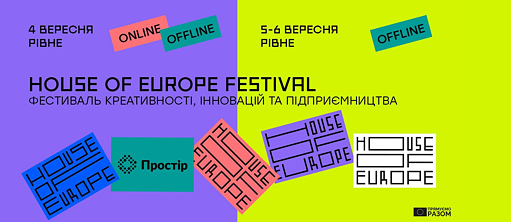 House of Europe Festival