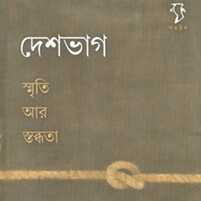 Deshvag