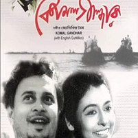 Komol Gandhar