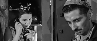 Cairo Station by Youssef Chahine, 1958