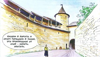 „Die Ältesten unter den Ältesten“ von Warwara Lednewa