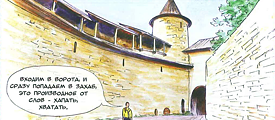 „Die Ältesten unter den Ältesten“ von Warwara Lednewa (Comics Publisher Verlag, 2017),