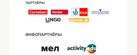 Logos Partner der Bildungskonferenz