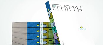 Buchtrailer für "Kairos" von Walter Benjamin