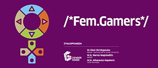 Εκπαιδευτικά εργαστήρια gaming για κορίτσια