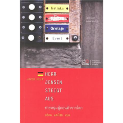 Herr Jensen steigt aus