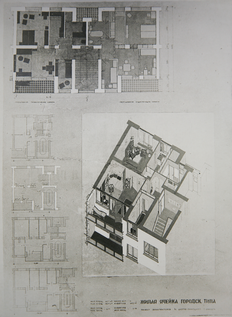 Планировка жилой ячейки, тип B, архитекторы: Маргарете Шютте-Лихоцки, Ханс Шмидт // 1934-1935