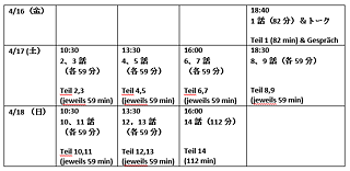 Zeitplan "Berlin Alexanderplatz" &copy; © Goethe-Institut Tokyo Zeitplan "Berlin Alexanderplatz"