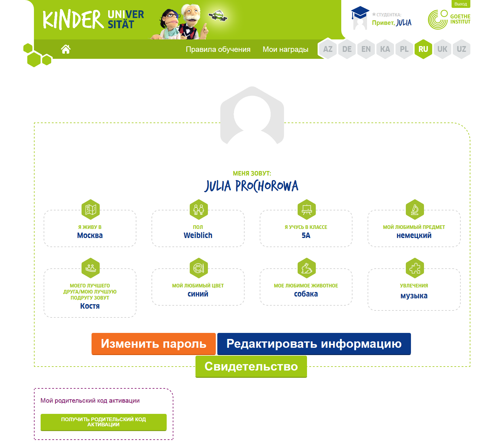 Profil mit Aktivierungscode